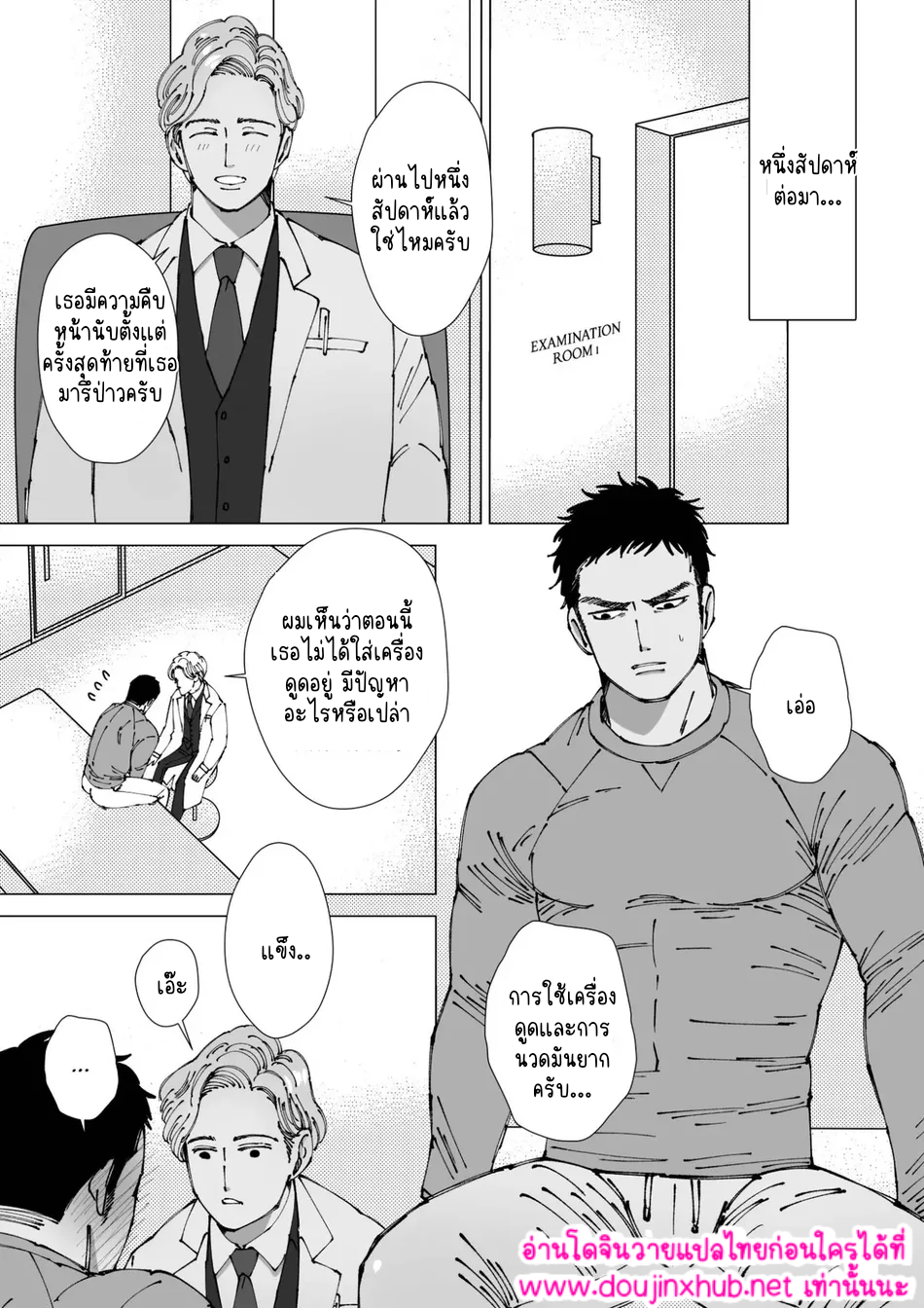 สัมผัสที่ปลายหัว 01-16